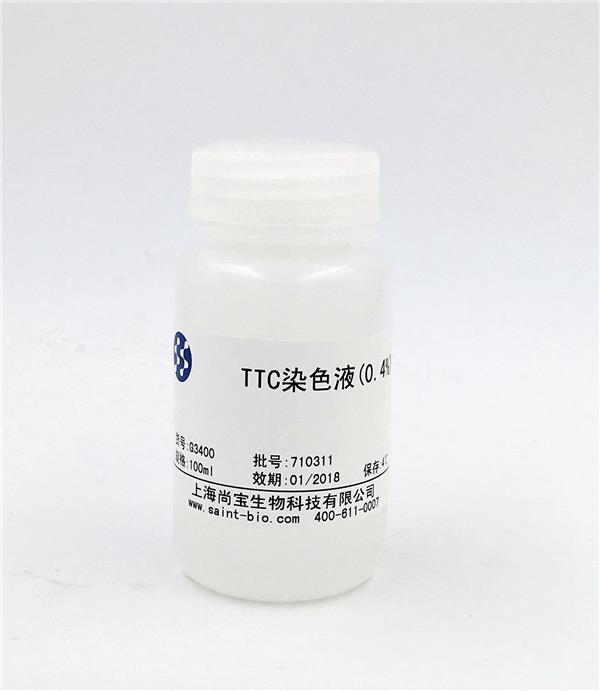 TTC染色原理的介紹