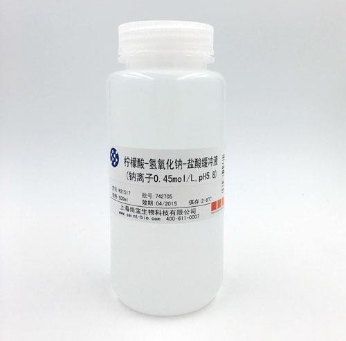 檸檬酸-氫氧化鈉-鹽酸緩沖液（鈉離子0.45M,pH=5.8）