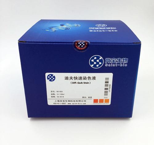 迪夫快速染色液（Diff-Quik Stain，無固定液）