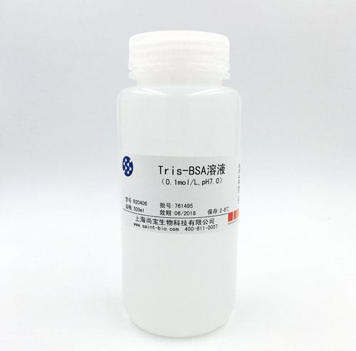 Tris-BSA溶液（0.1M，pH=7.0）