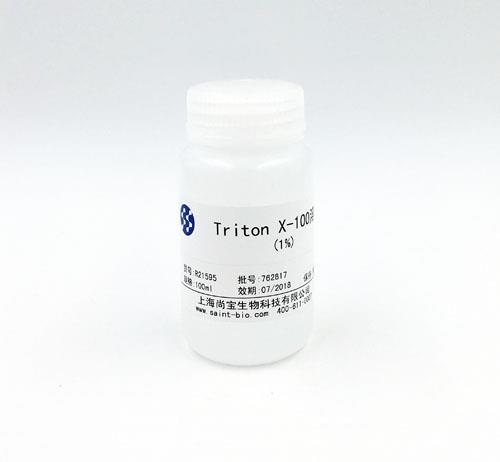 Triton X-100溶液(1%)