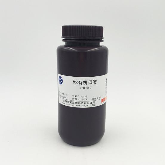 MS有機(jī)母液（200×）