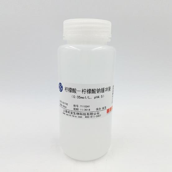 檸檬酸-檸檬酸鈉緩沖液（0.05M，pH=4.5）
