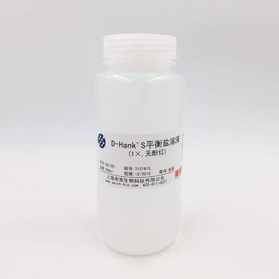 D-Hank’s平衡鹽溶液（1×，無酚紅）