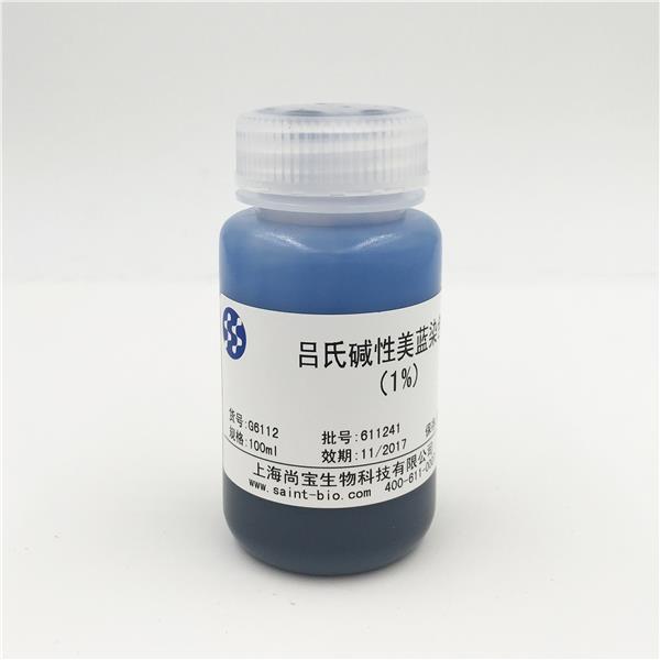 呂氏堿性美藍染色液(0.1%)