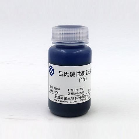 呂氏堿性美藍(lán)染色液(1%)