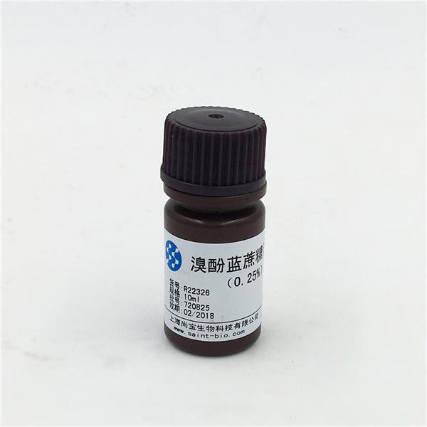 溴酚藍(lán)蔗糖溶液（0.25%）