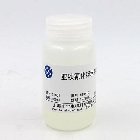 亞鐵氰化鉀水溶液(2%)