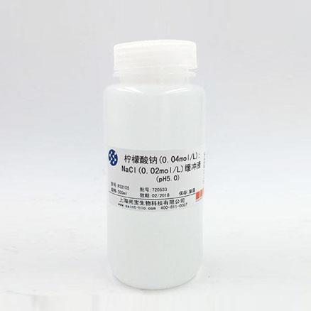 檸檬酸鈉(0.04mol/L):NaCl(0.02mol/L)緩沖液(pH=5.0)