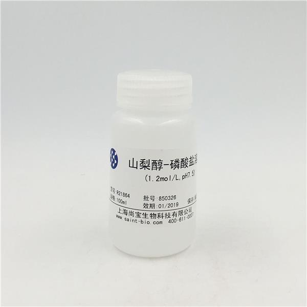 山梨醇-磷酸鹽溶液（1.2M，pH=7.5）