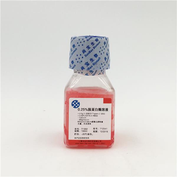 胰蛋白酶溶液（0.25%，無菌）