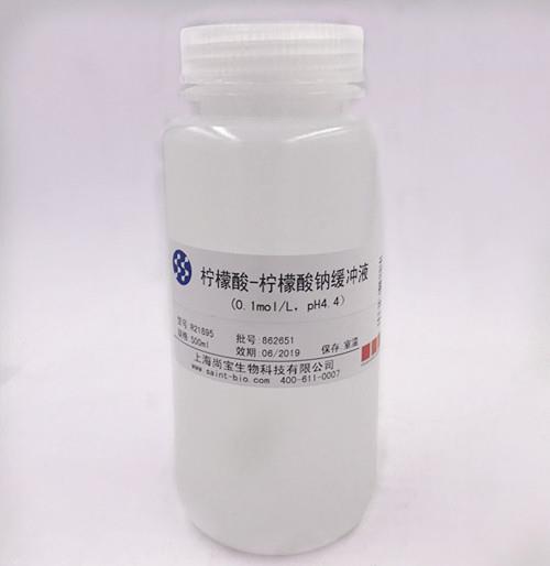 檸檬酸-檸檬酸鈉緩沖液（0.1M,pH=4.4）