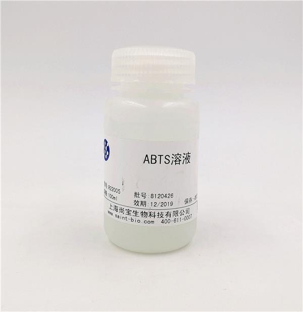 ABTS溶液