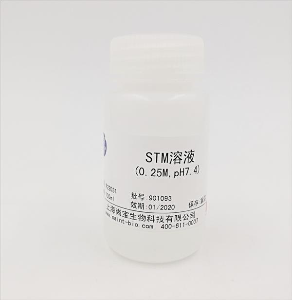 STM溶液（0.25M,pH=7.4,無(wú)菌）