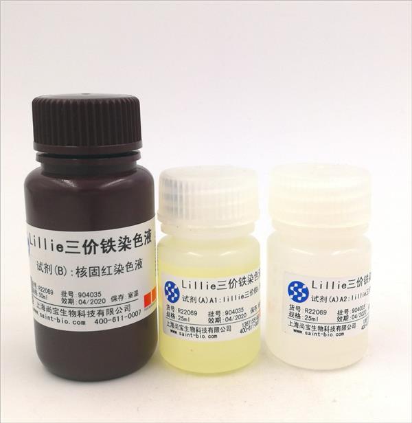 Lillie三價(jià)鐵染色液